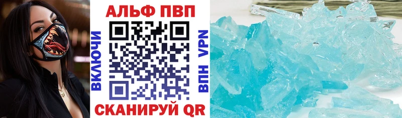 Альфа ПВП Соль  Купить  Саров 