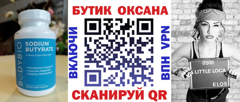 БУТИРАТ жидкий экстази Купить где Саров