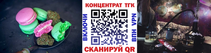 Еда ТГК марихуана  Купить где  Саров 