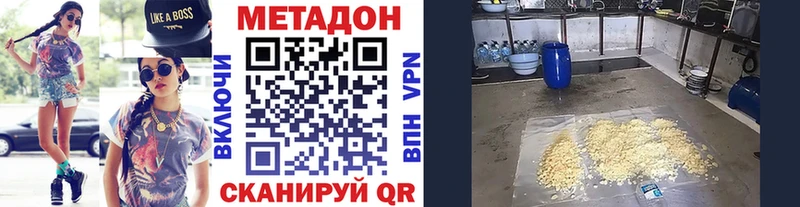 Купить где  Саров  МЕТАДОН methadone 